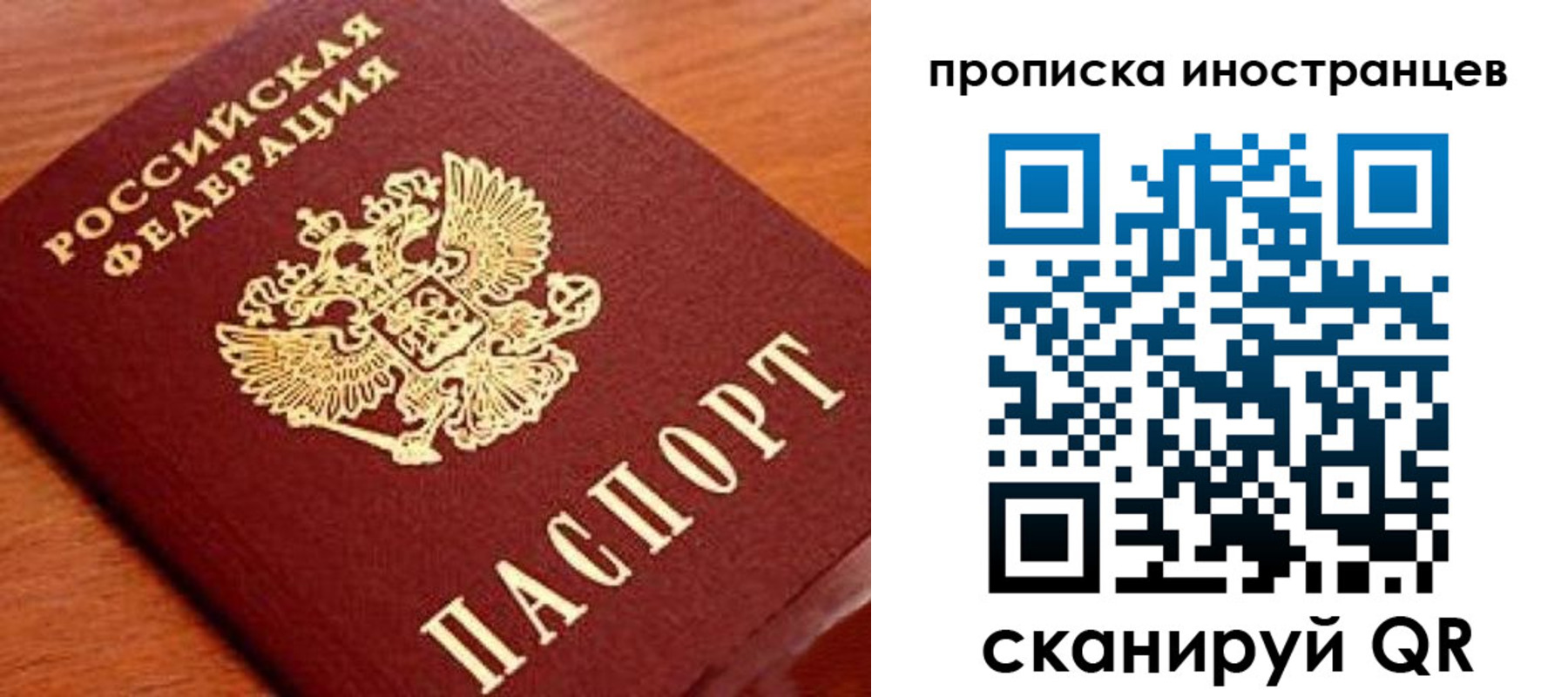 прописка законно в Арзамасе