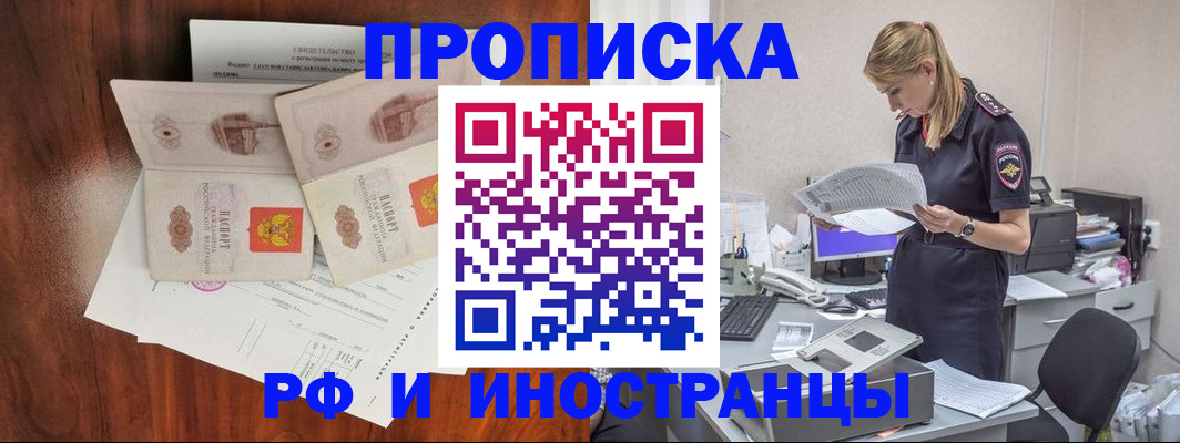 временная регистрация для всех в Арзамасе