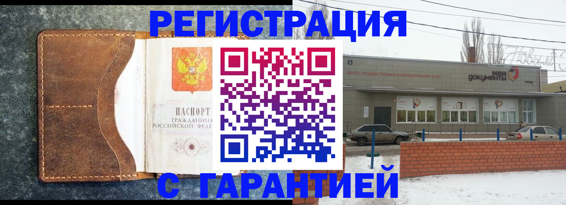 временная прописка в Арзамасе