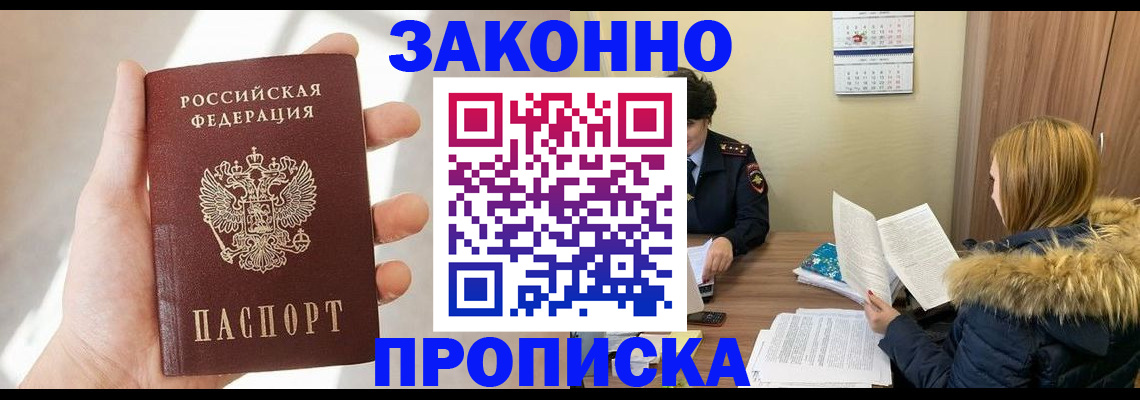 прописка для военкомата в Арзамасе
